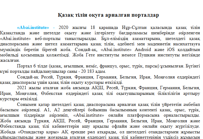 Қазақ тілін оқуға арналған порталдар